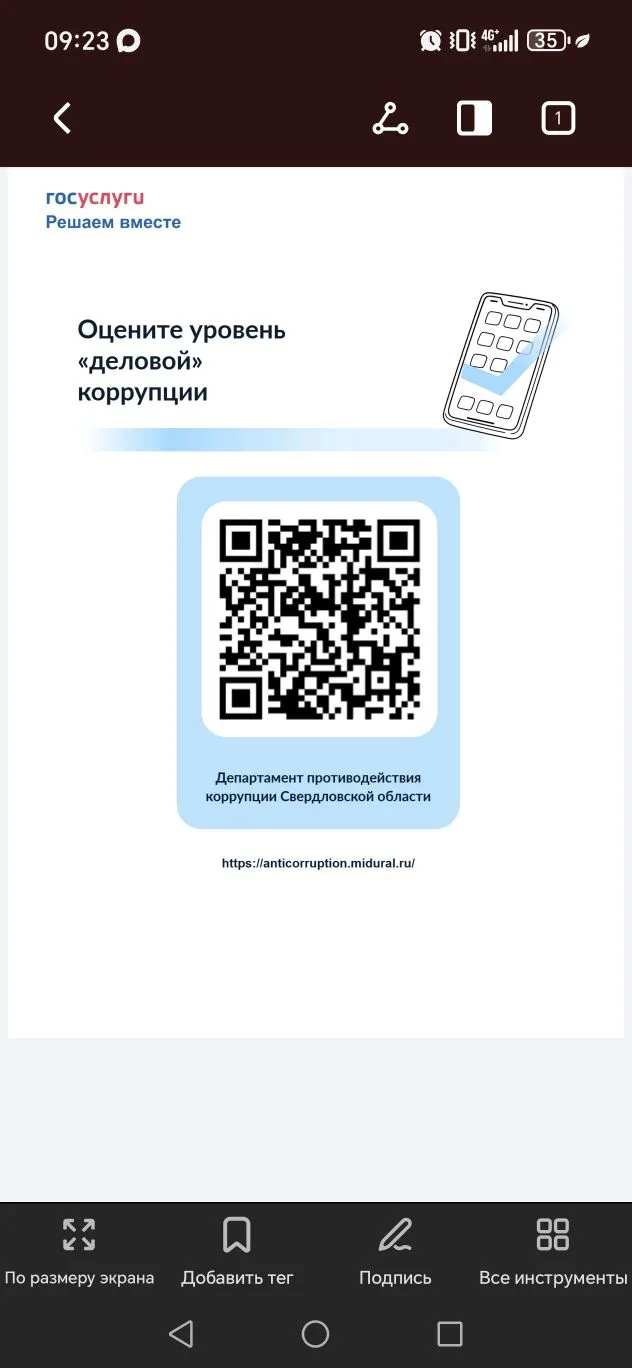 С 12 мая по 31 августа 2026 года на платформе «Госуслуги. Решаем вместе» Департаментом ...