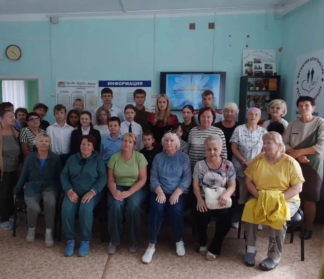 👵День пожилого человека👵