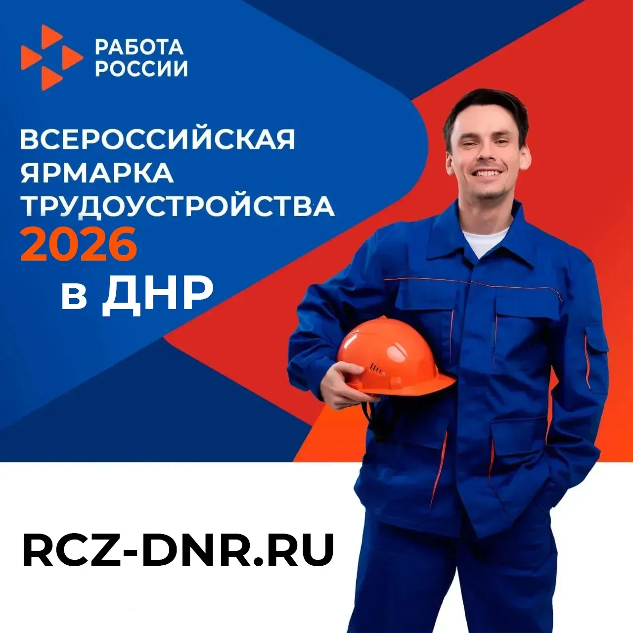 129 человек нашли работу по итогу регионального этапа Всероссийской ярмарки трудоустройства (ВЯТ), к