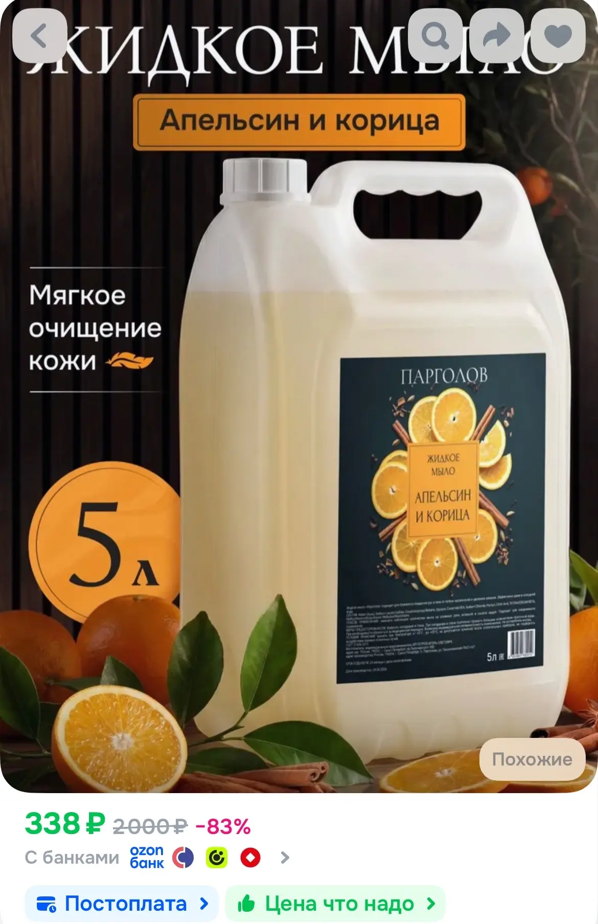 https://ozon.ru/t/cFKgY9z