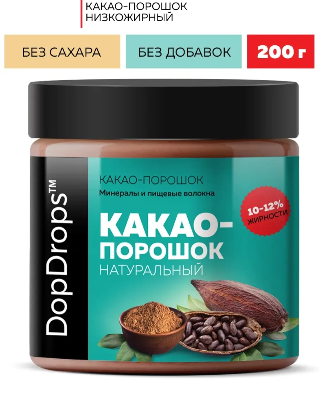 Этот натуральный шоколадный порошок приготовлен из тщательно отобранных какао-бобов выс...