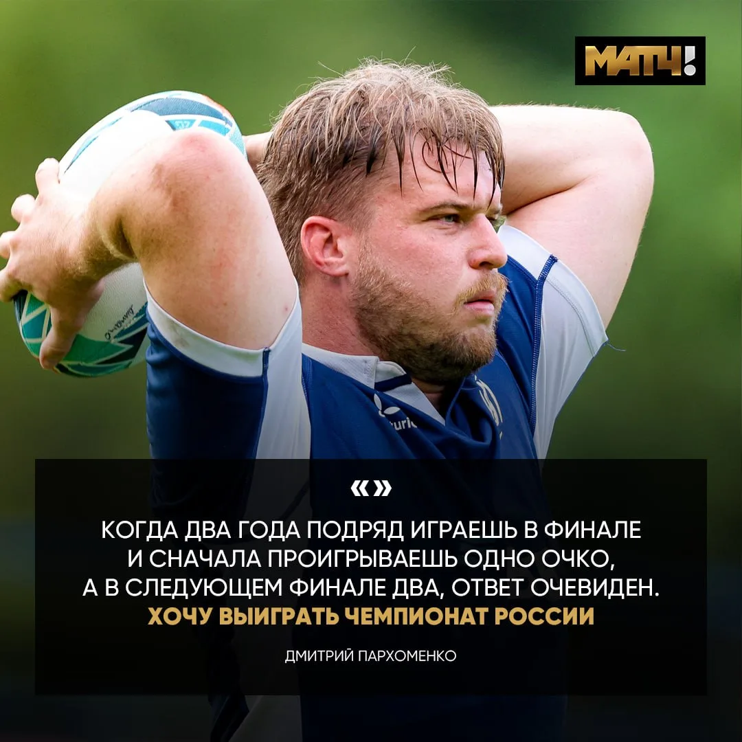 Пархоменко не везет в финалах Чемпионата России. Два поражения за два года ❌❌