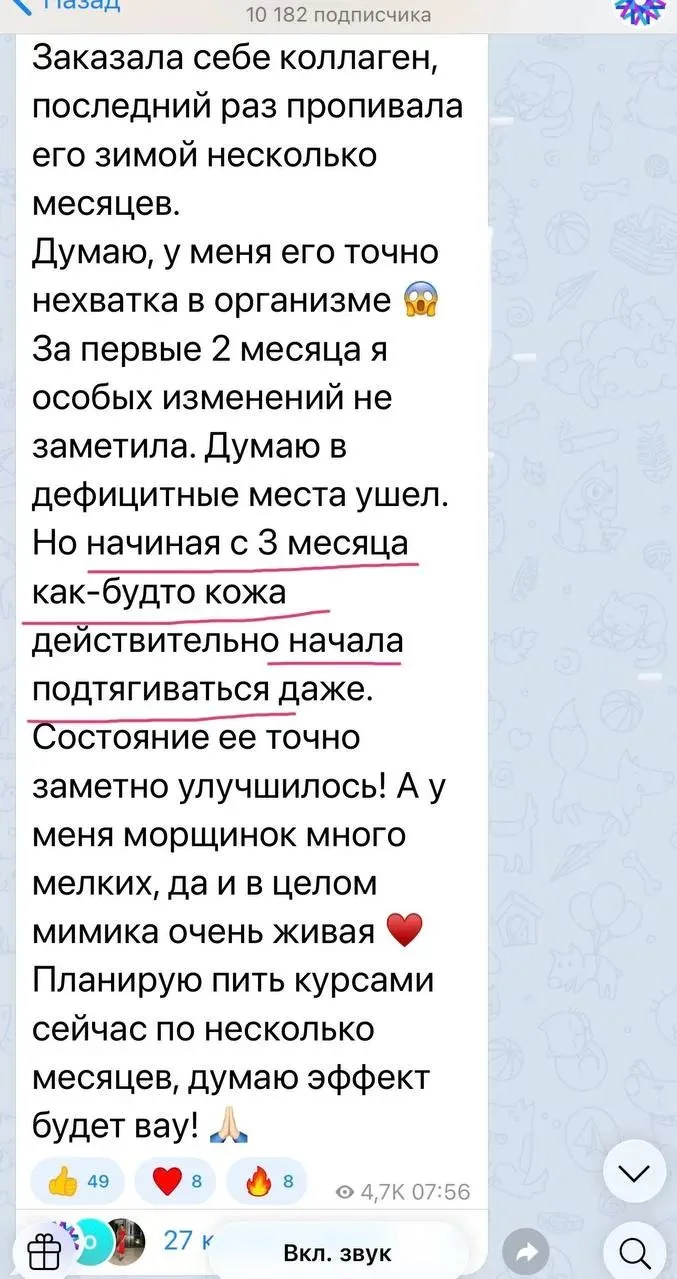 ✨ Состояние кожи заметно улучшилось...