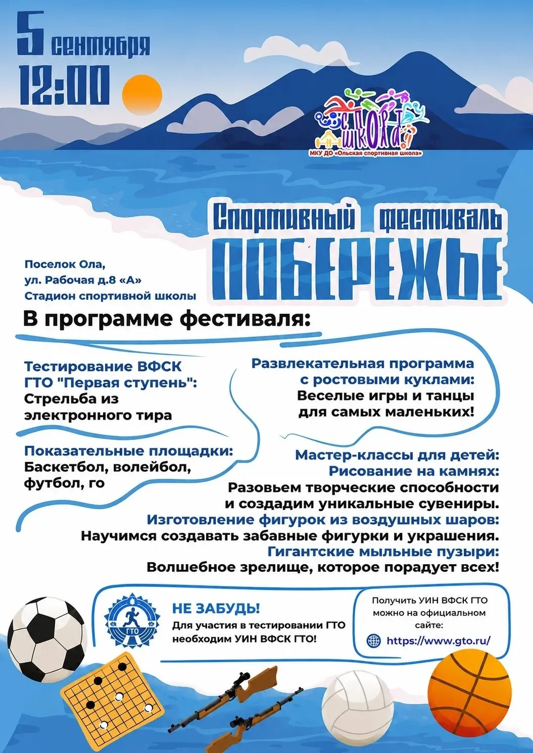 Медиа публикации