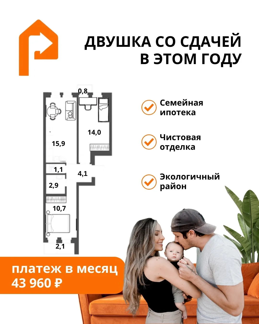 🔑 Когда не хочется долго ждать квартиру