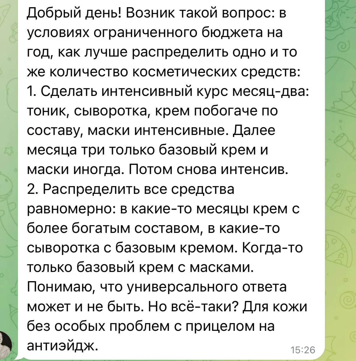 Немного отвлечемся от подростков. Хочу ответить на интересный вопрос от подписчицы в фо...