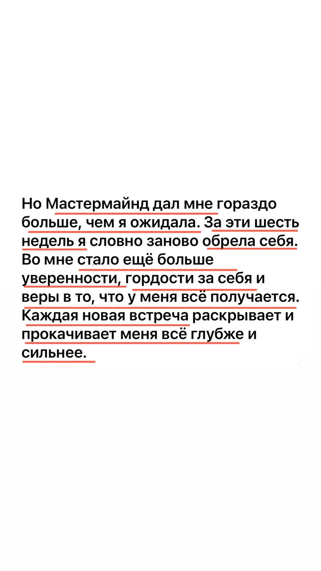 🤫 Иногда я сама поражаюсь, насколько работает формат ретрит-группы.