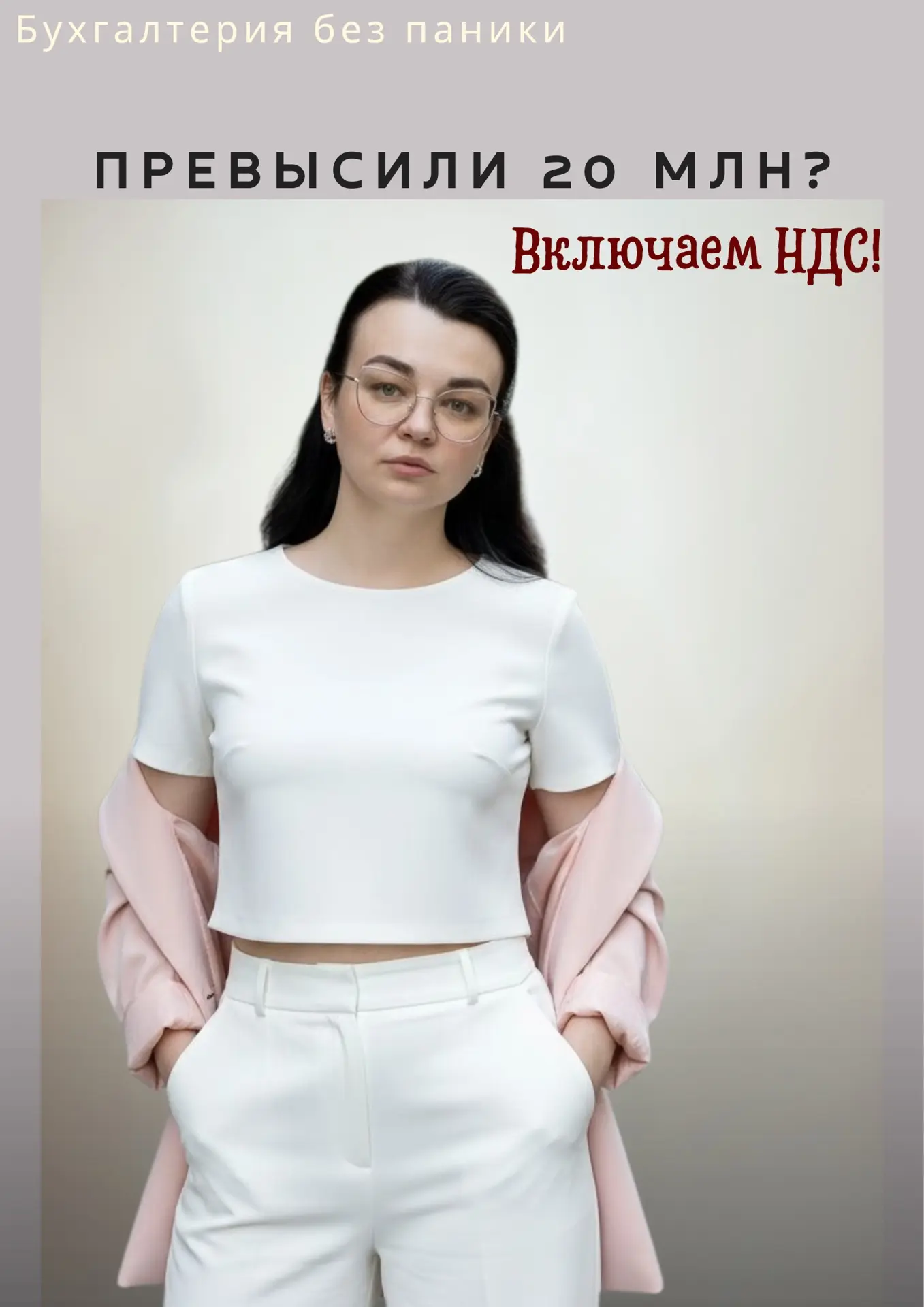 ИП на УСН: когда начинать платить НДС, если оборот подходит к 20 млн руб.?