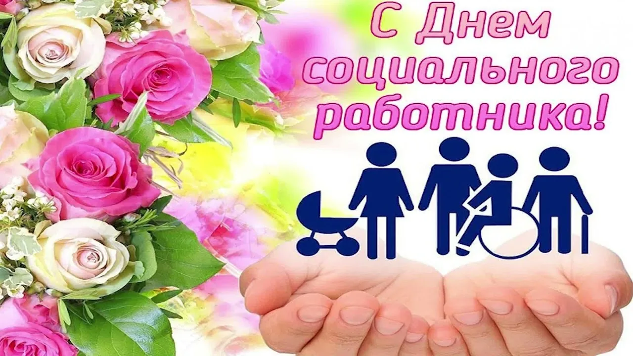 Уважаемые коллеги,  работники и ветераны Комплексного центра социального обслуживания н...