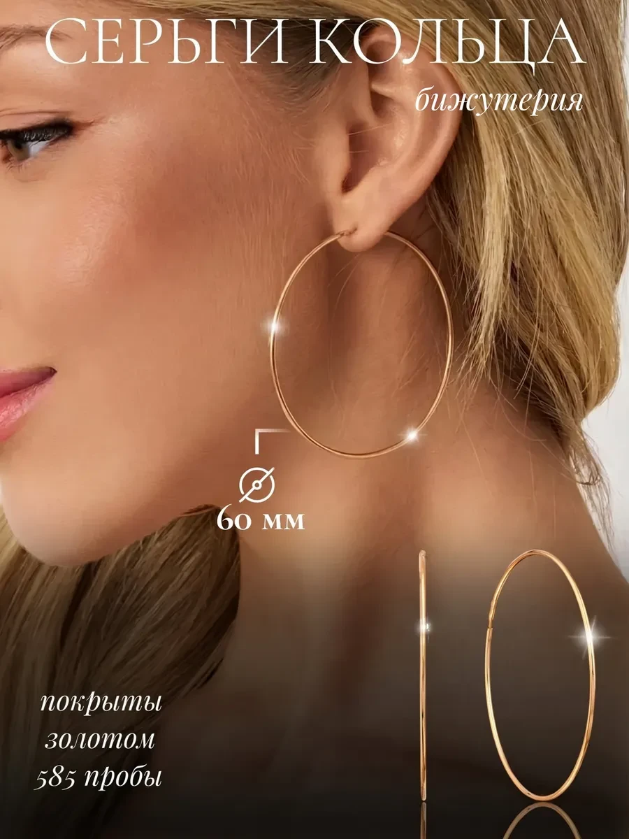💎 Серьги кольца большие SJ Shibaeva Jewelry