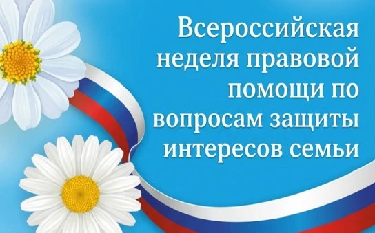💫 Семья — это место, где тебя всегда ждут, любят и поддержат! ❤️🏫 В МБОУ БСОШ №2 прошла Всероссийс