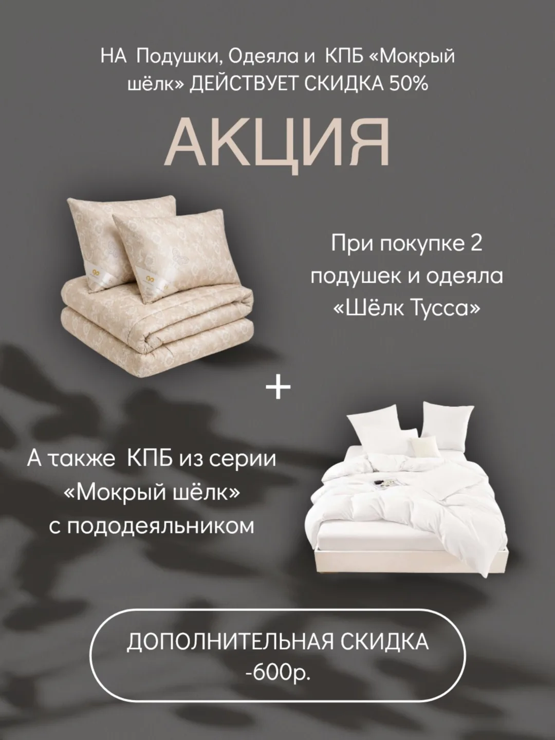 ❣️Акция❣️