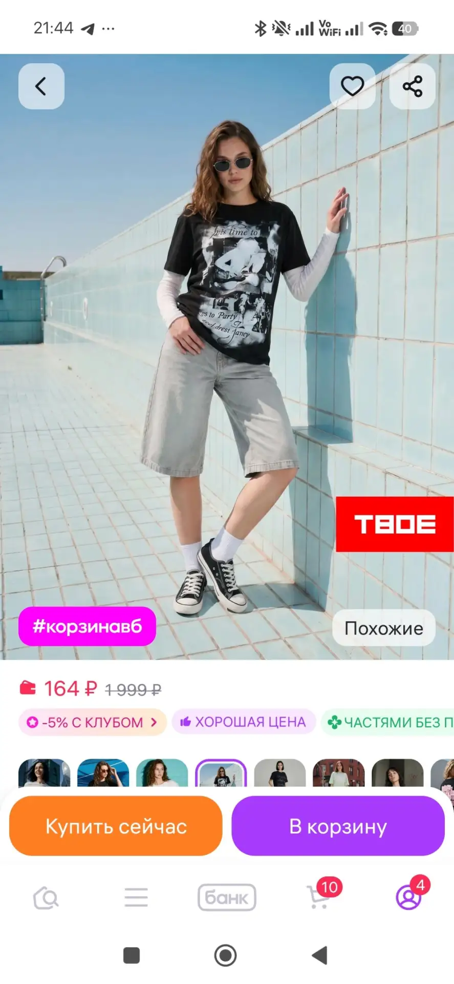 ТВОЕ Футболка оверсайз с принтом