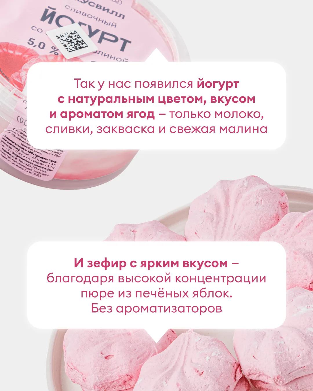 А вы за натуральные вкусы или не хватает яркости?  ❤️ — лучше без лишнего 🤪 — я за яркий вкус, соста
