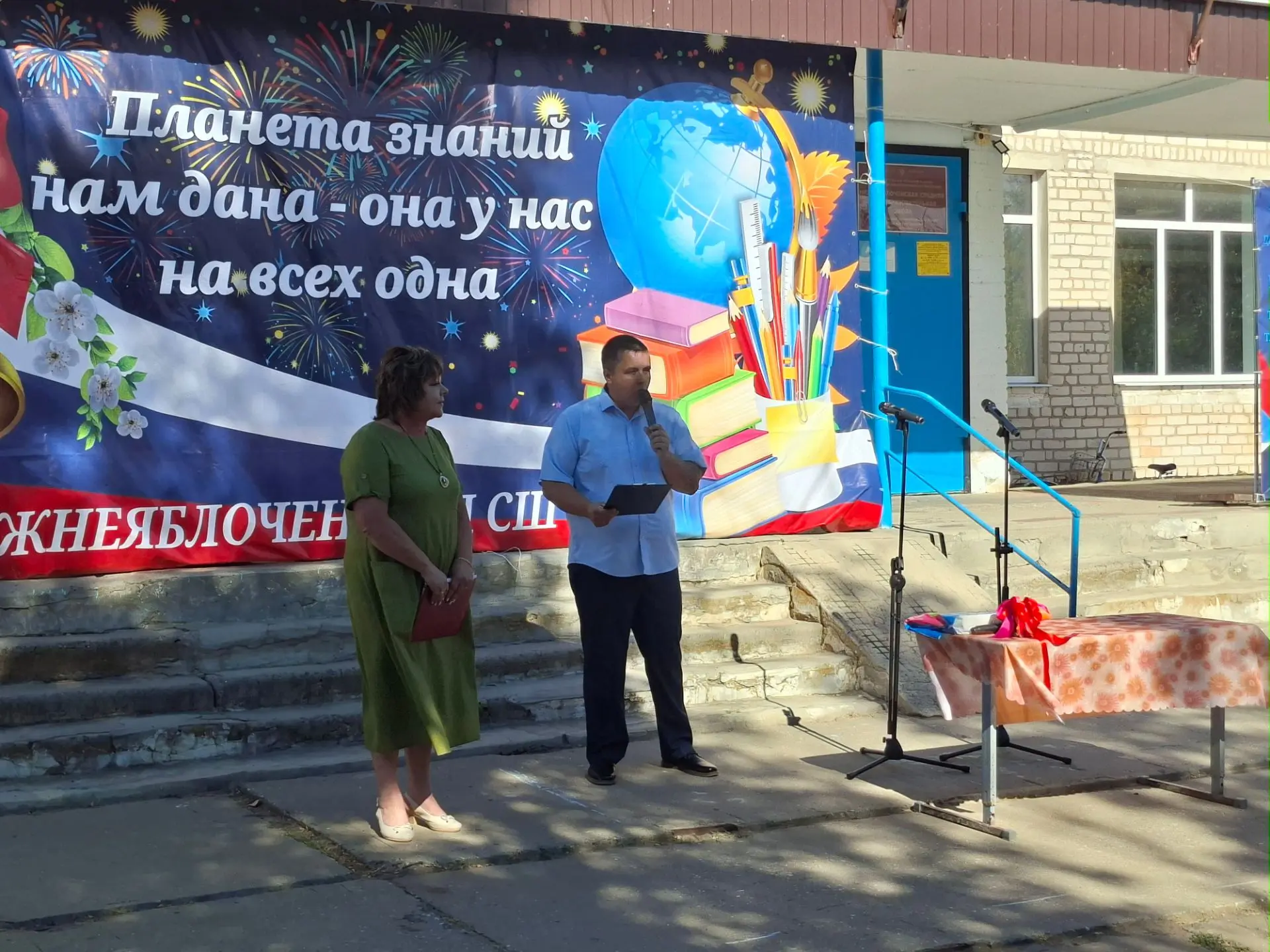 🎉 Ура, День знаний в нашей школе! 🎉