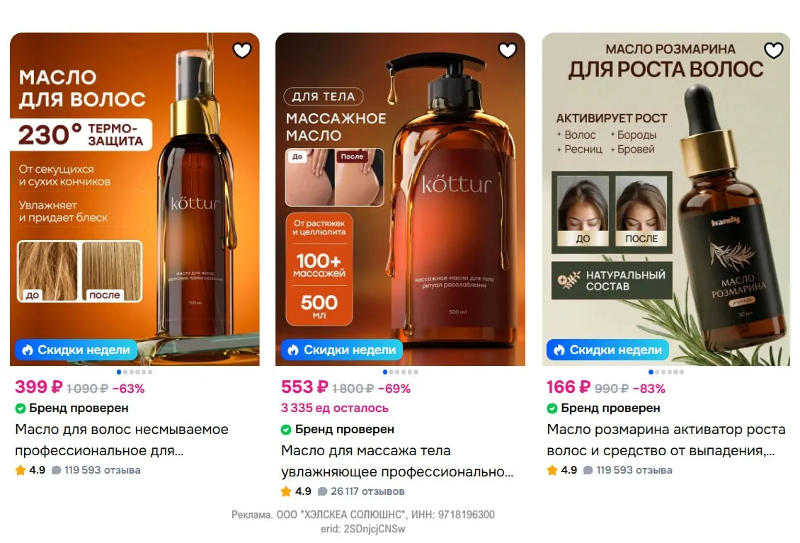 Доп скидка 30% на косметику Kottur на Ozon