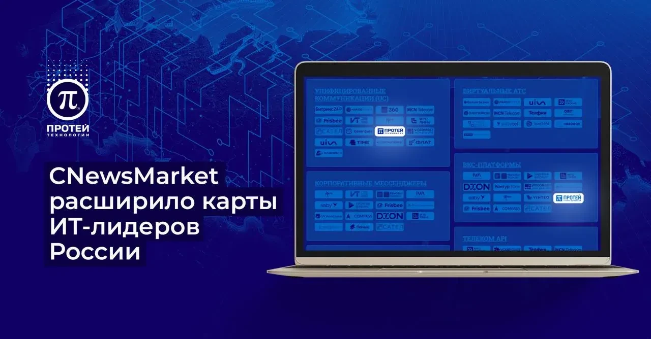 Аналитическое агентство CNewsMarket выпустило обновленные карты ИТ-лидеров
. Проект выполнен в форма