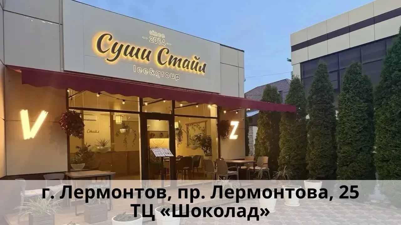 🍽️ Новое направление в «Суши Стайл» — «Стайл Кавказская кухня»!