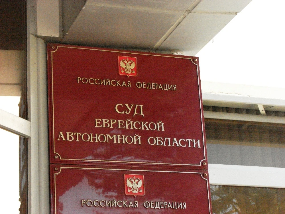 Водителя оштрафовали за утерю госномера в ЕАО