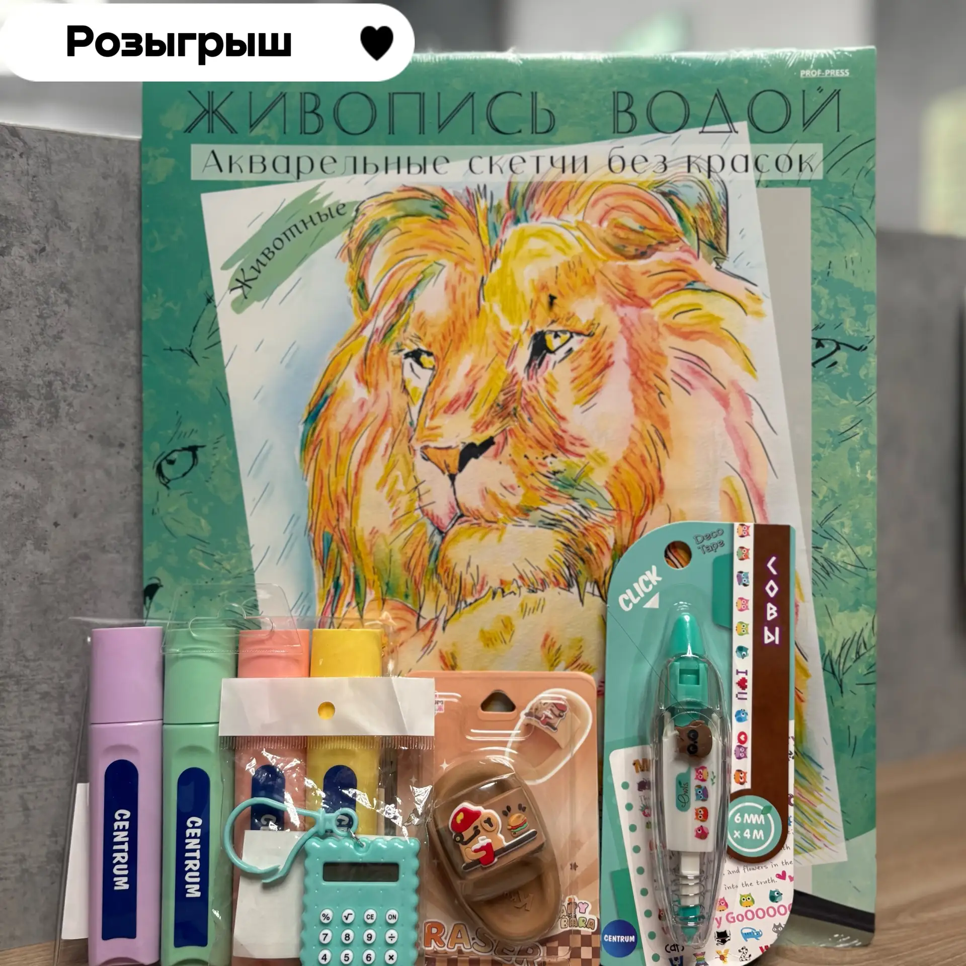 Разыгрываем набор канцтоваров 🎨