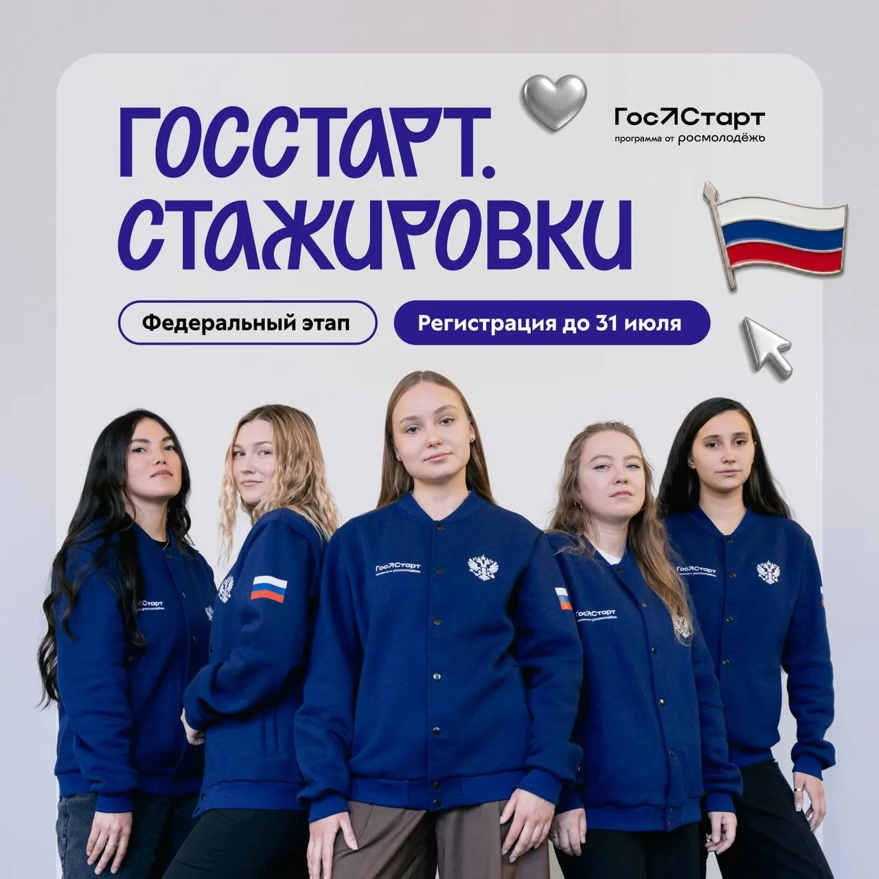 Строим карьеру в госсекторе!