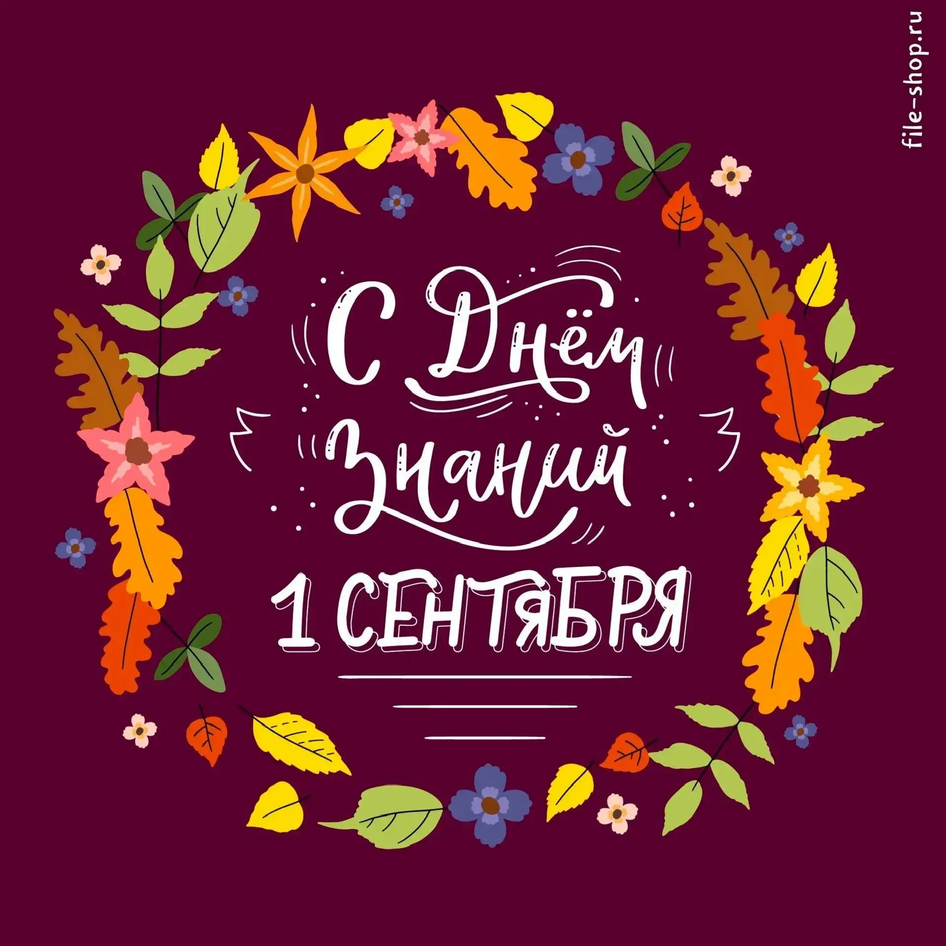 Дорогие учителя, ребята и уважаемые родители!