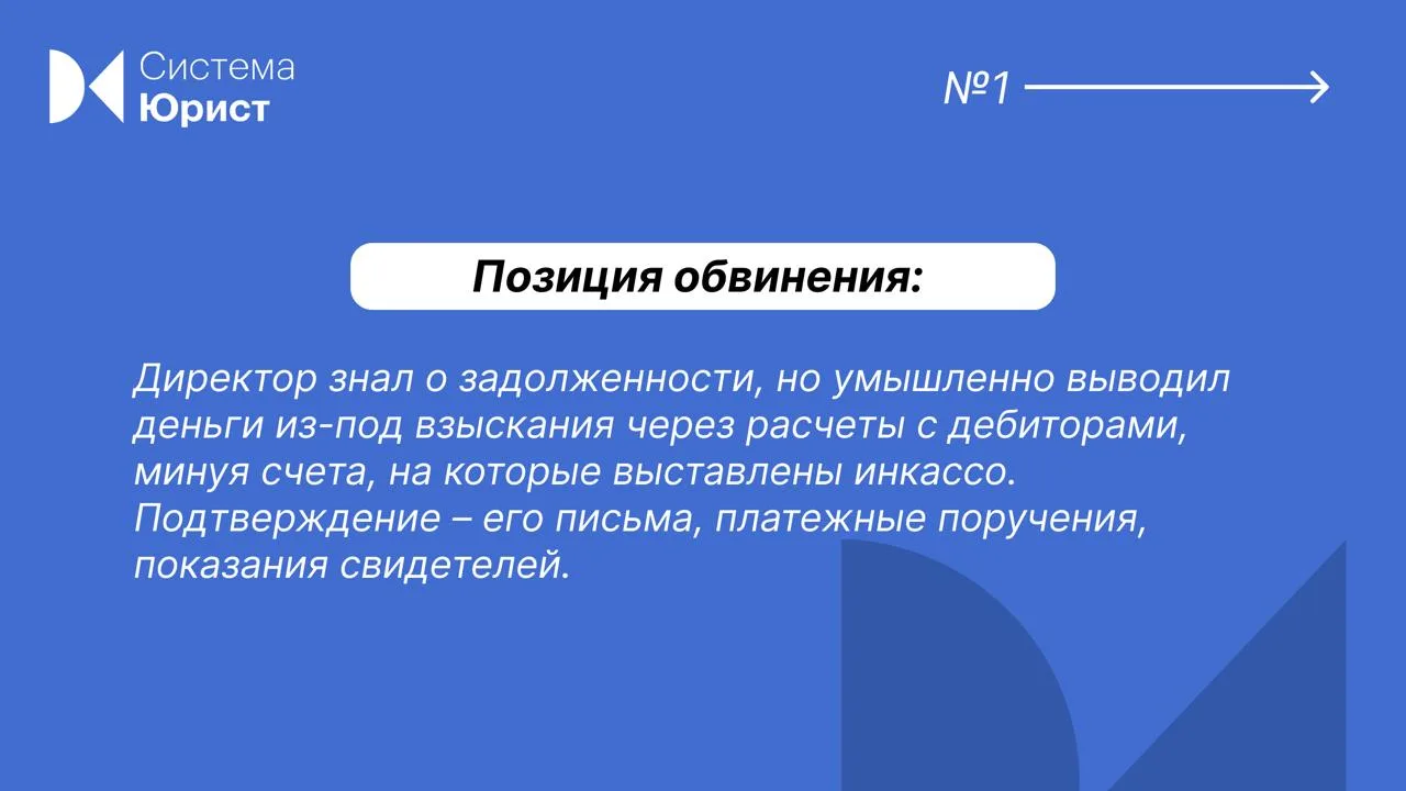 Директора оправдали по делу о сокрытии денег из-за отсутствия умысла