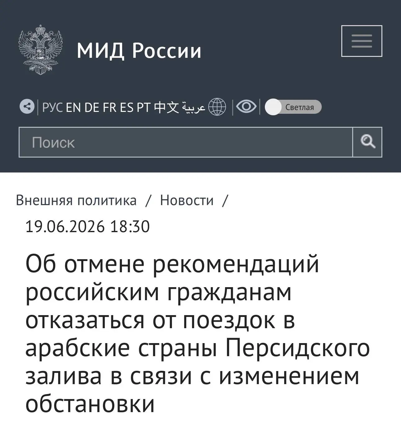 📢 Туры в ОАЭ и другие страны Персидского залива снова доступны

Официально отменены рекомендации во