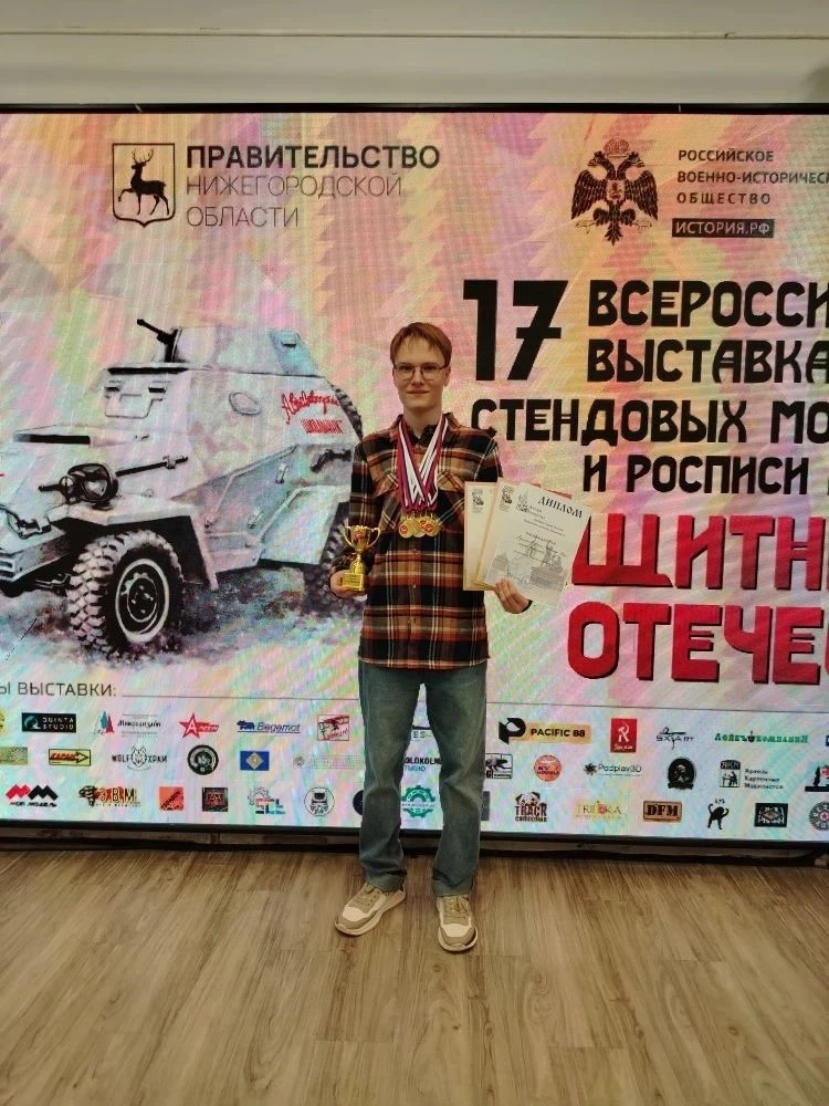 🏆Знай наших!  💢Ученик 9 "б" класса, Ефимов Олег, принял участие в 17 Всероссийской выставке-конкурсе