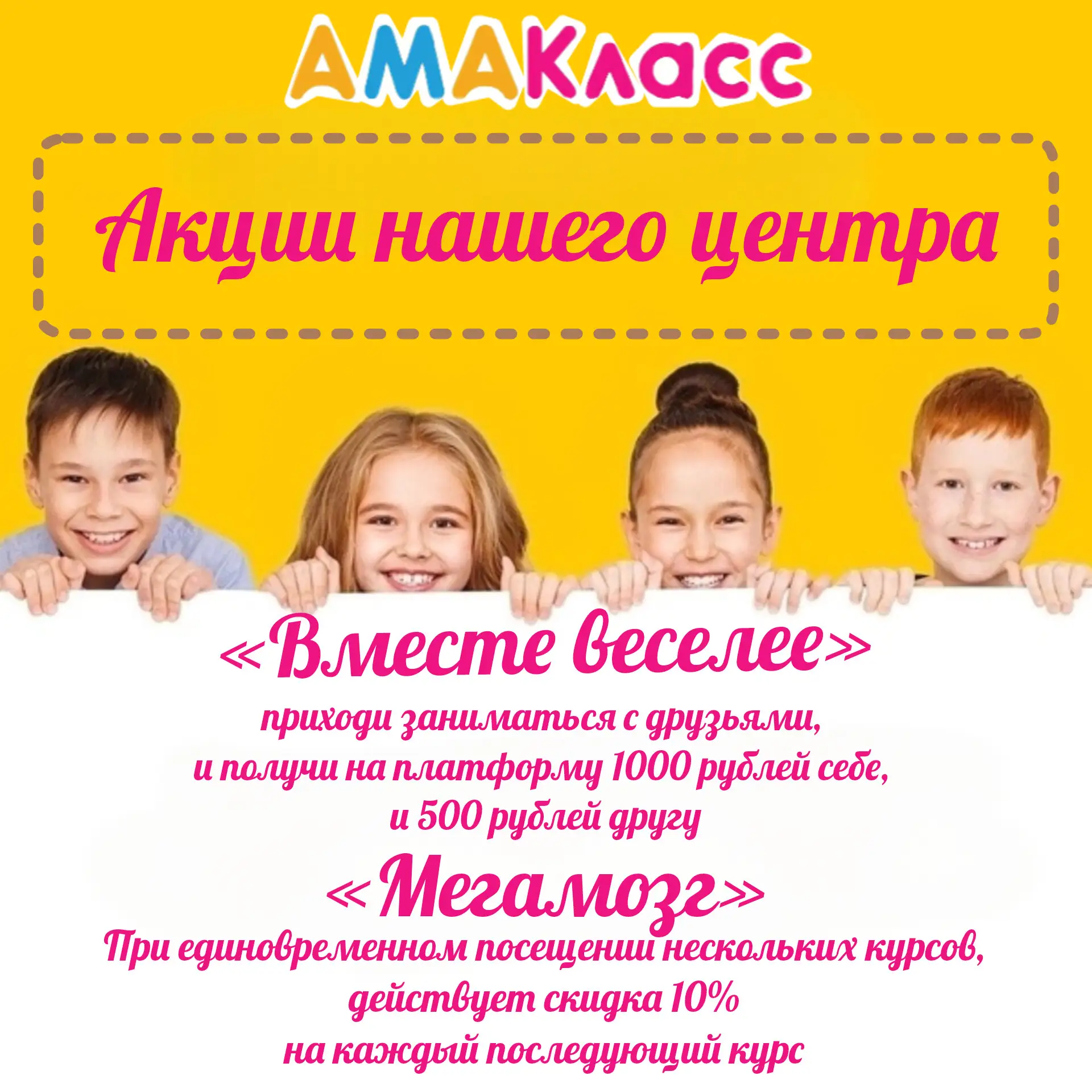 У нас действуют постоянные акции!