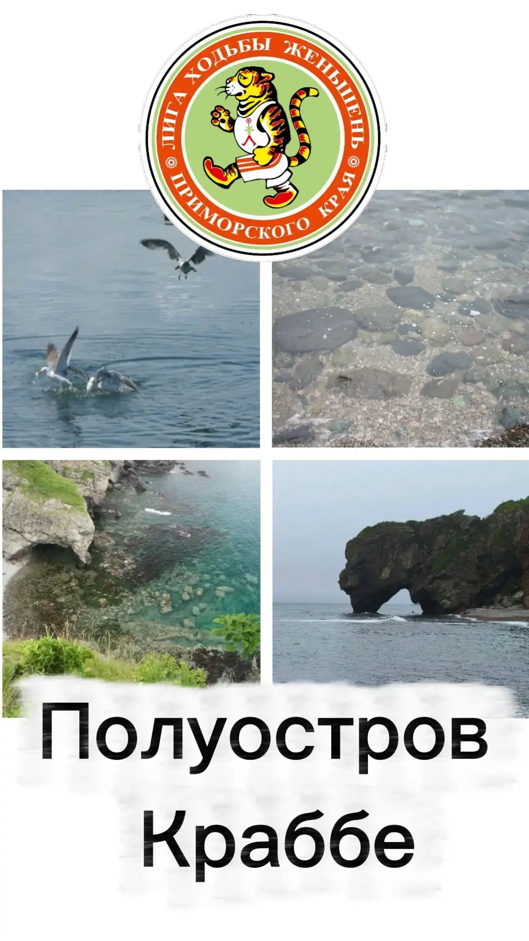 Полуостров Краббе