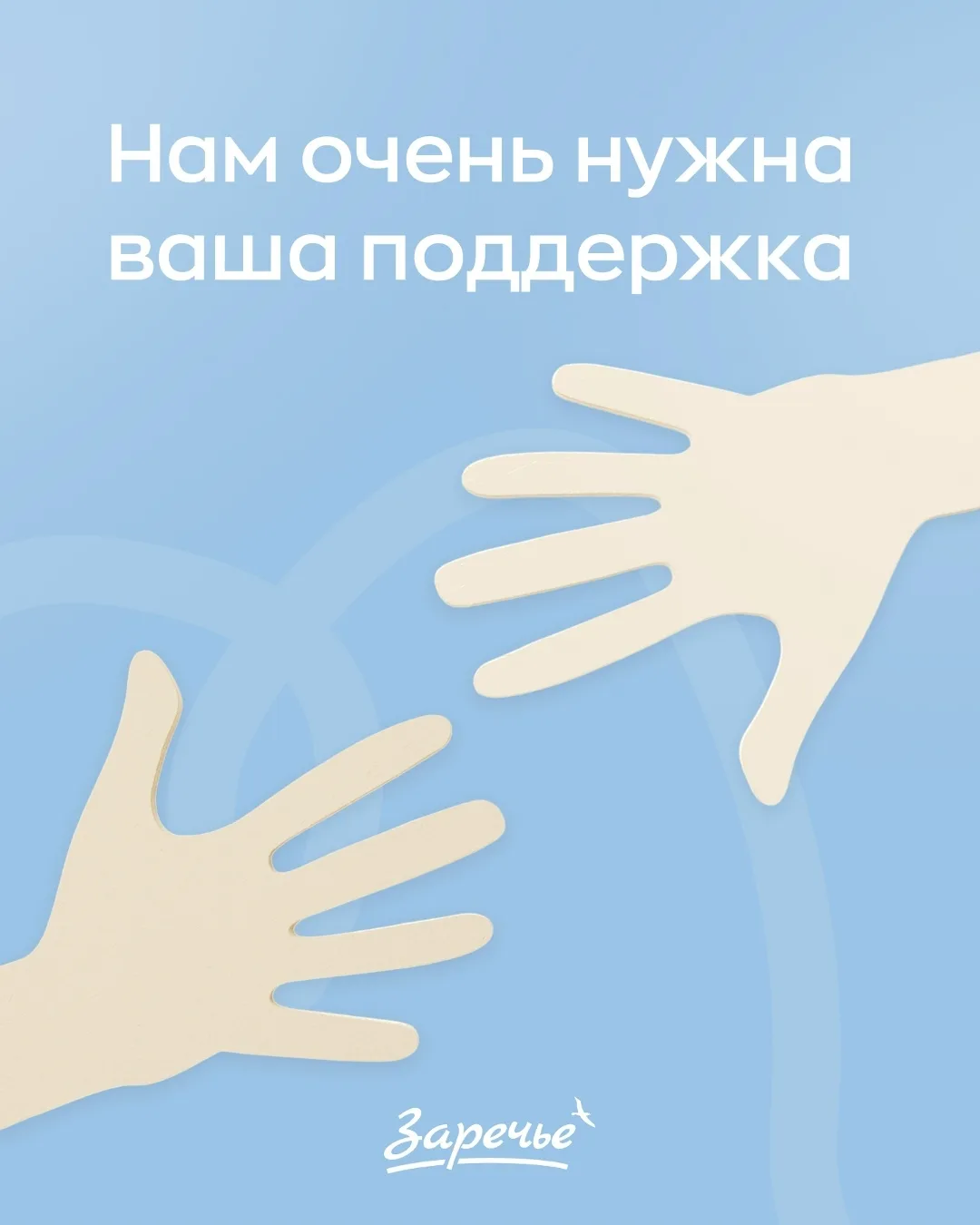 Друзья, нам очень нужна ваша поддержка! 💔
