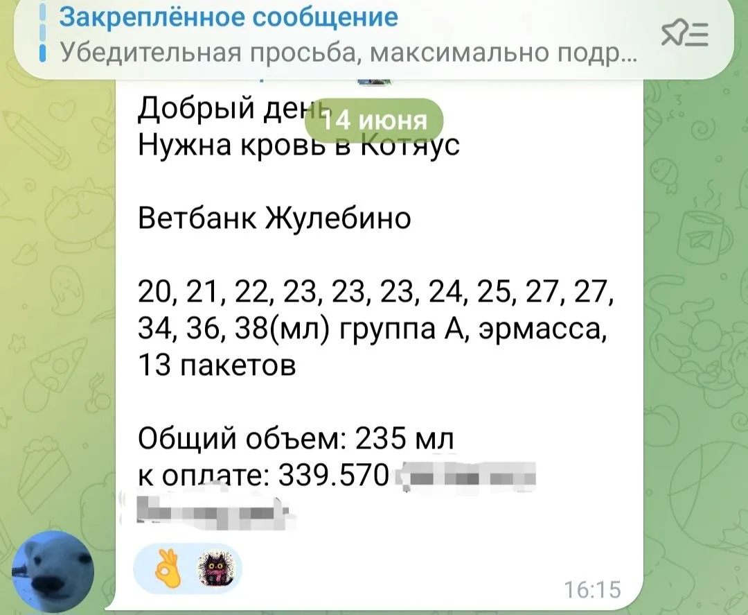 Почти 350 тыс руб за гранёный стакан эритроцитарной массы. Стакан, который может спасти очень много 