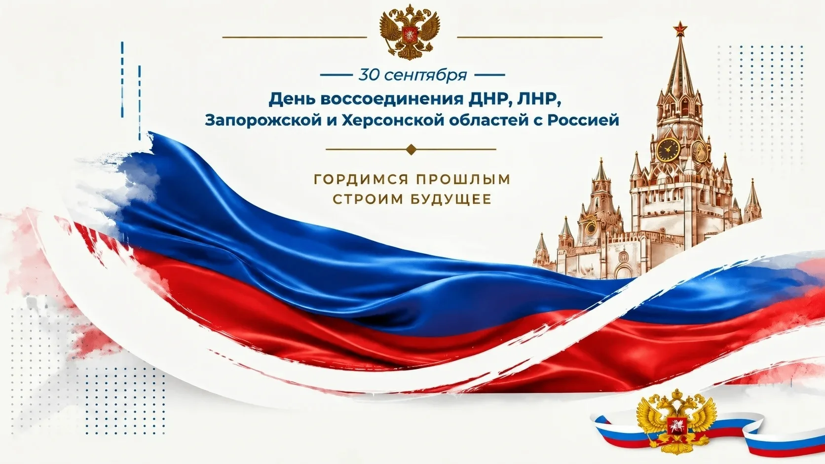 Уважаемые соотечественники!