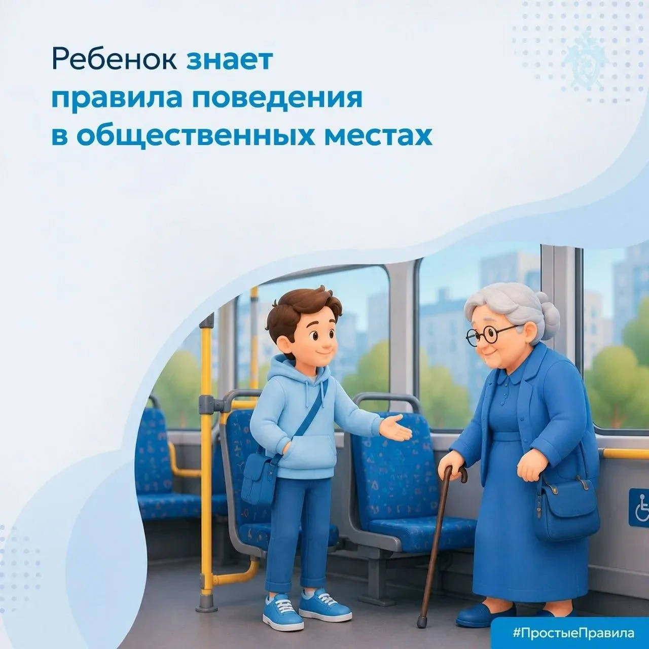 🔷 В преддверии Дня знаний СК России напоминает о правилах безопасности для детей