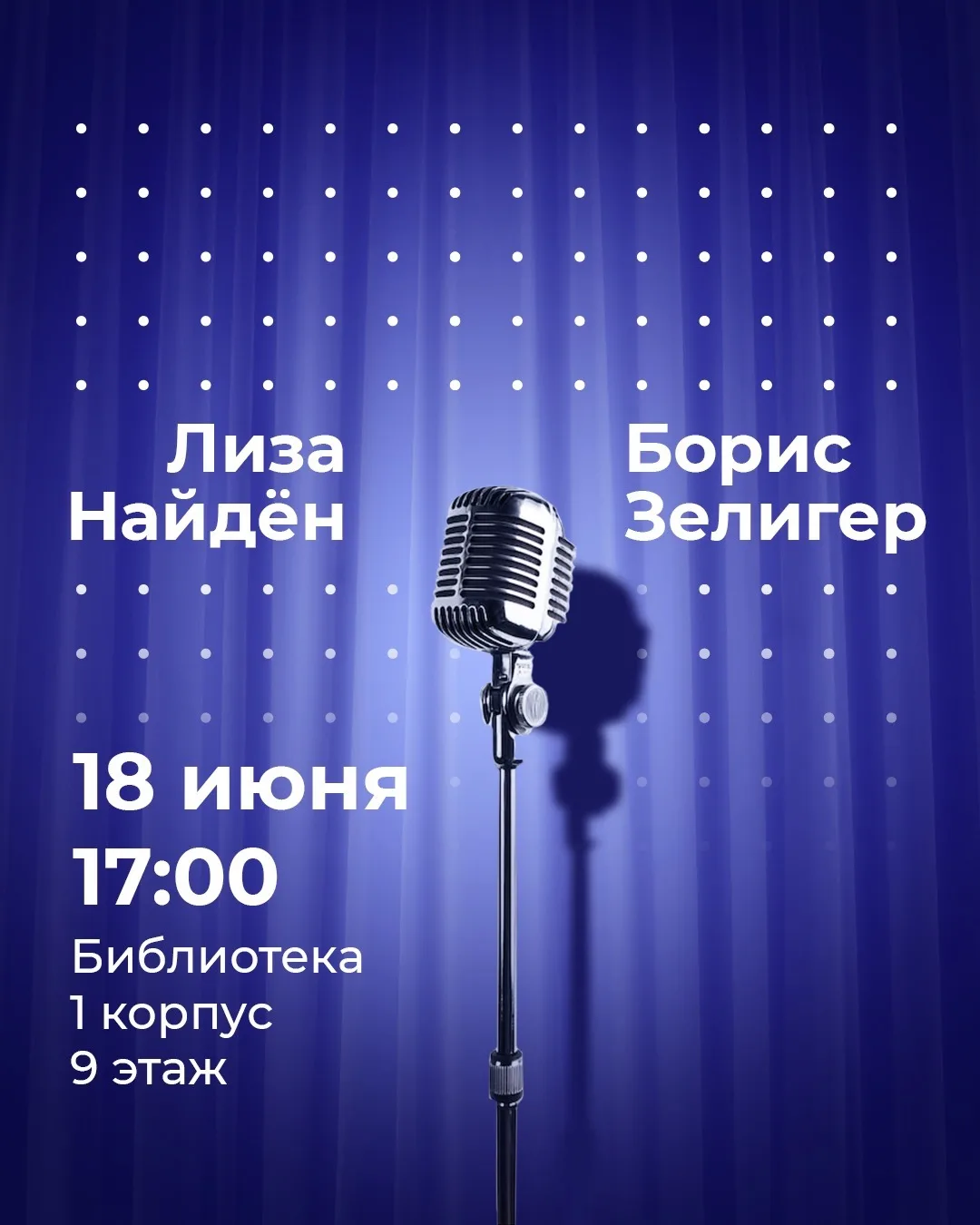 18 июня пройдёт концерт с участием профессиональных комиков. Вас ждут авторские монологи, живой юмор