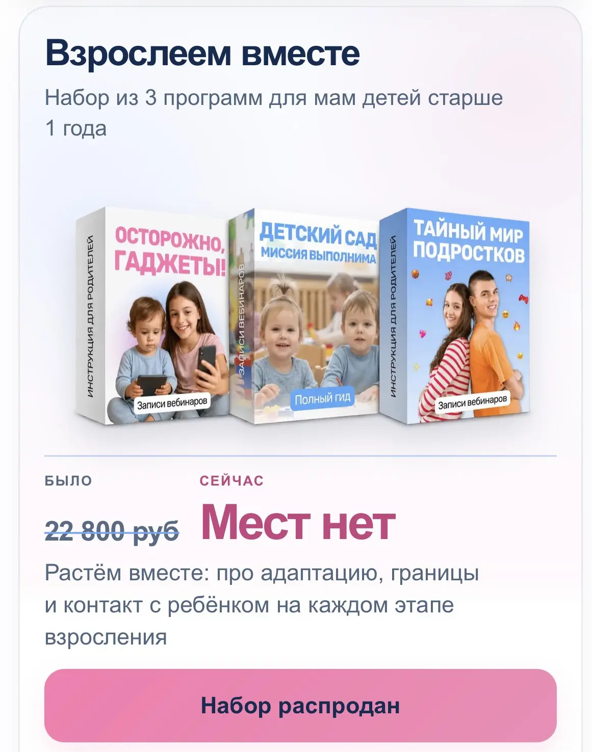 ⚠️ Важно! Некоторые самые ограниченные предложения уже разобрали