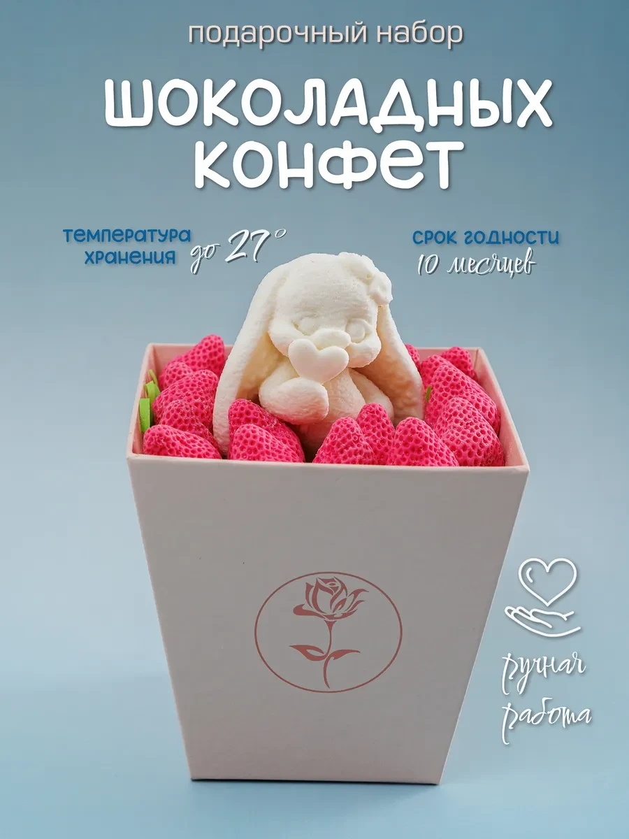 ⚡️ Конфеты шоколадные коробка набор подарочный ручной работы, LazStore