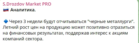 ✅ В пятницу в моем PRO-канале был опубликован пост 🤞