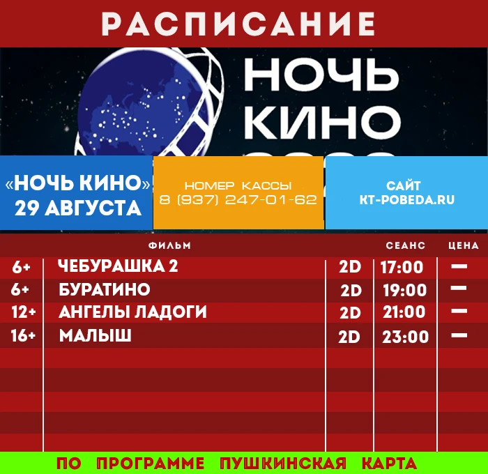 Уважаемые жители и гости нашего города!