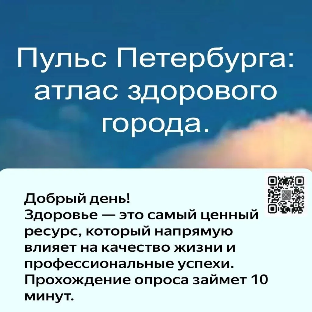 📝 Пройдите опрос о рисках для здоровья. Ваше участие важно для города!

☝ Каждый Ваш ответ помогает