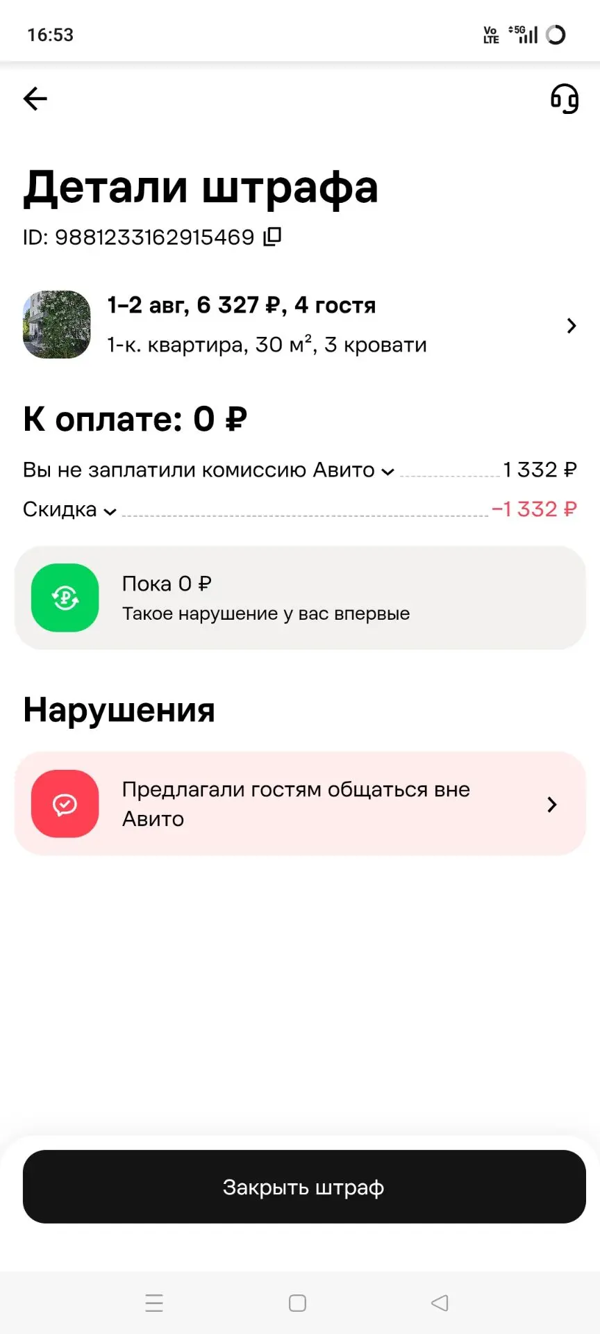 а это Авито угарает