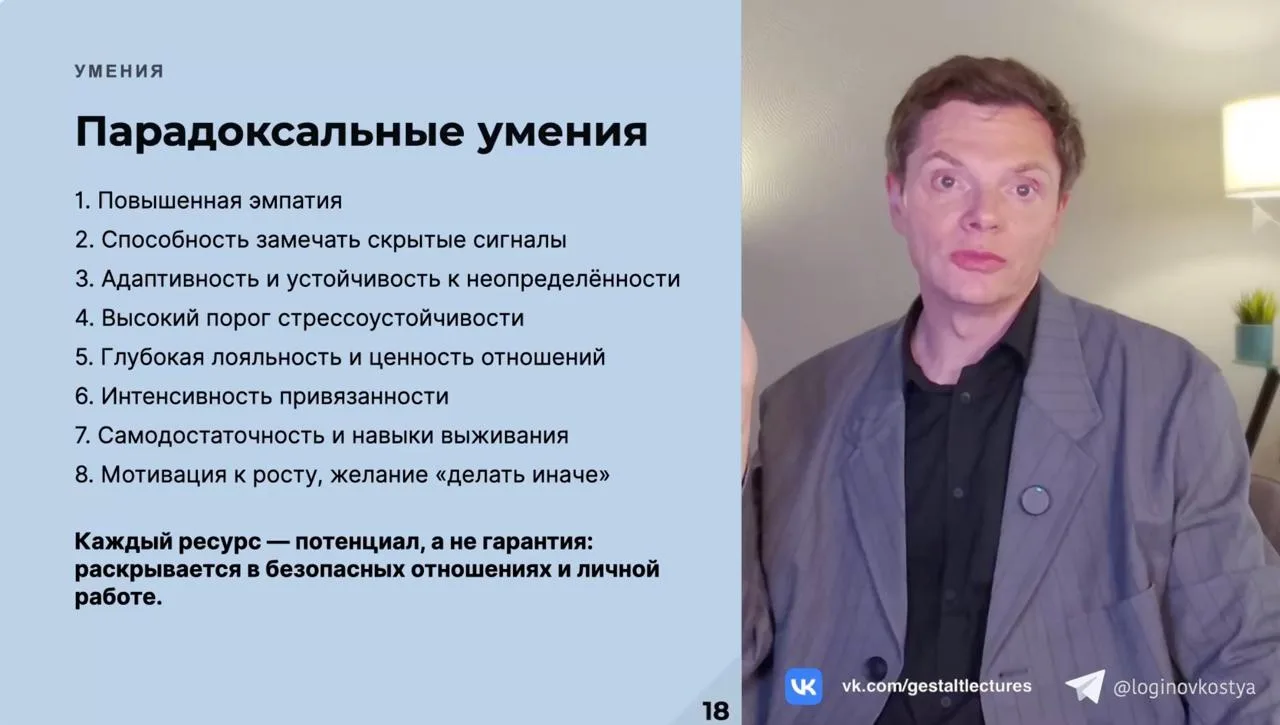 Завершилась моя лекция о партнёрах из дисфункциональных семей для Life.Practic.
За два часа удалось 