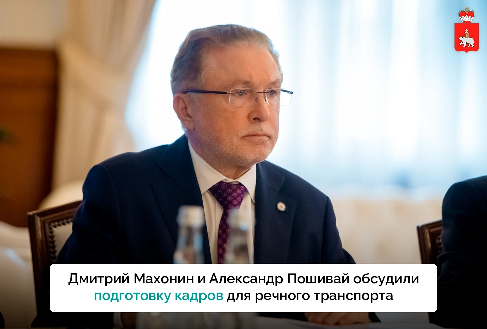 🚢 В Прикамье планируют обновить подготовку специалистов речной отрасли