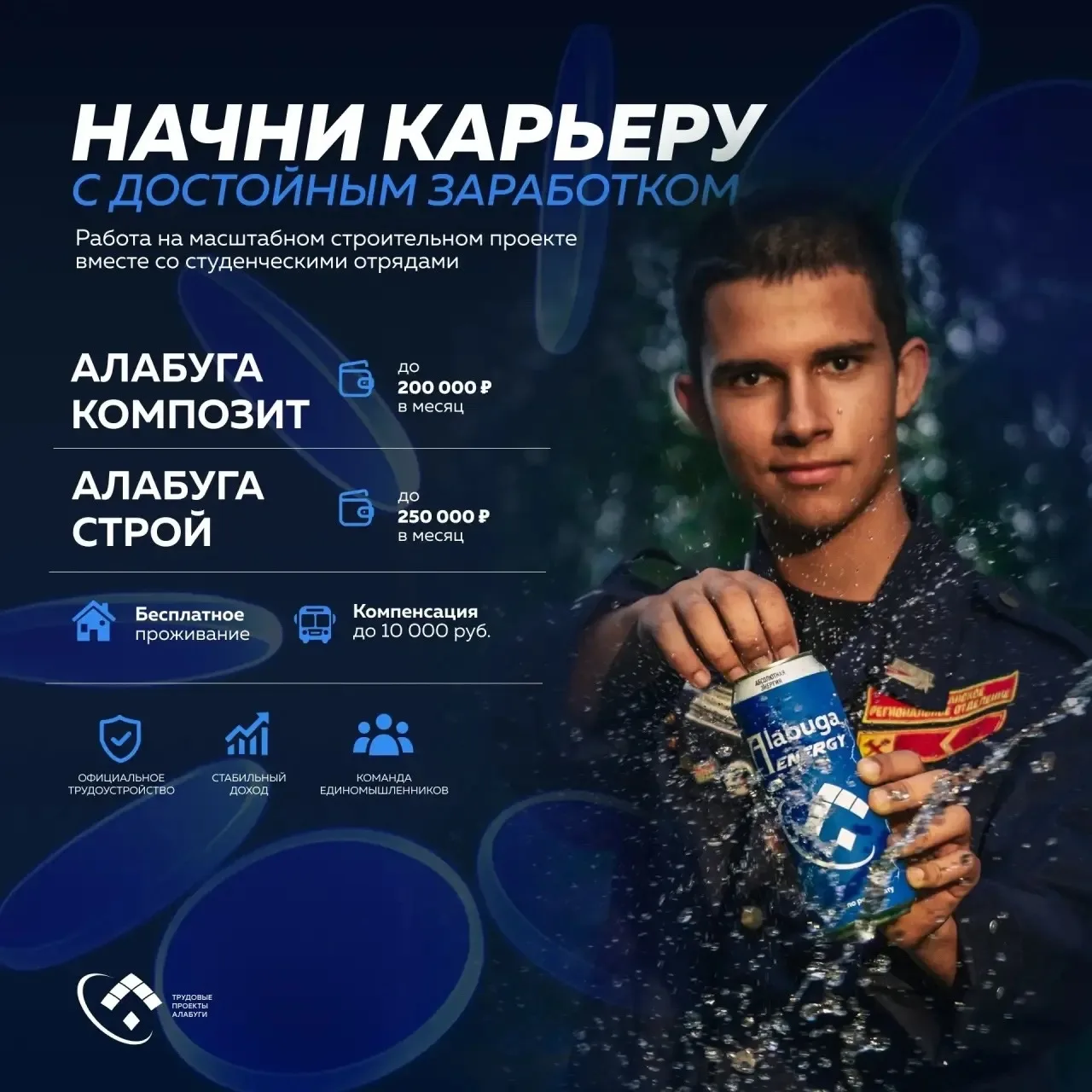Продлен прием заявок на два крупнейших проекта в сфере строительства и производства. Ус...