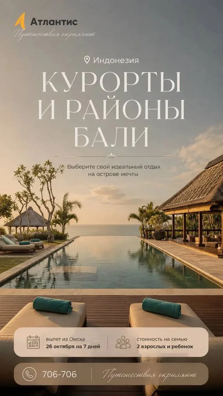 Курорты Бали: как найти свой рай