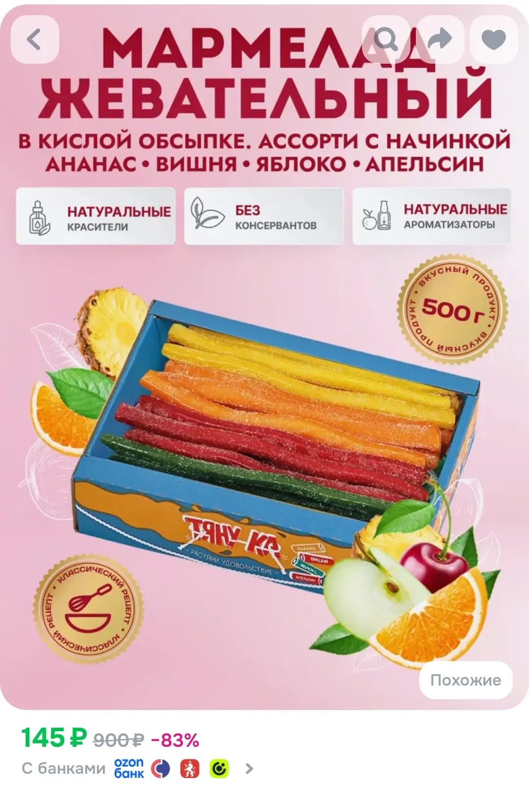 https://ozon.ru/t/ukrmDLA