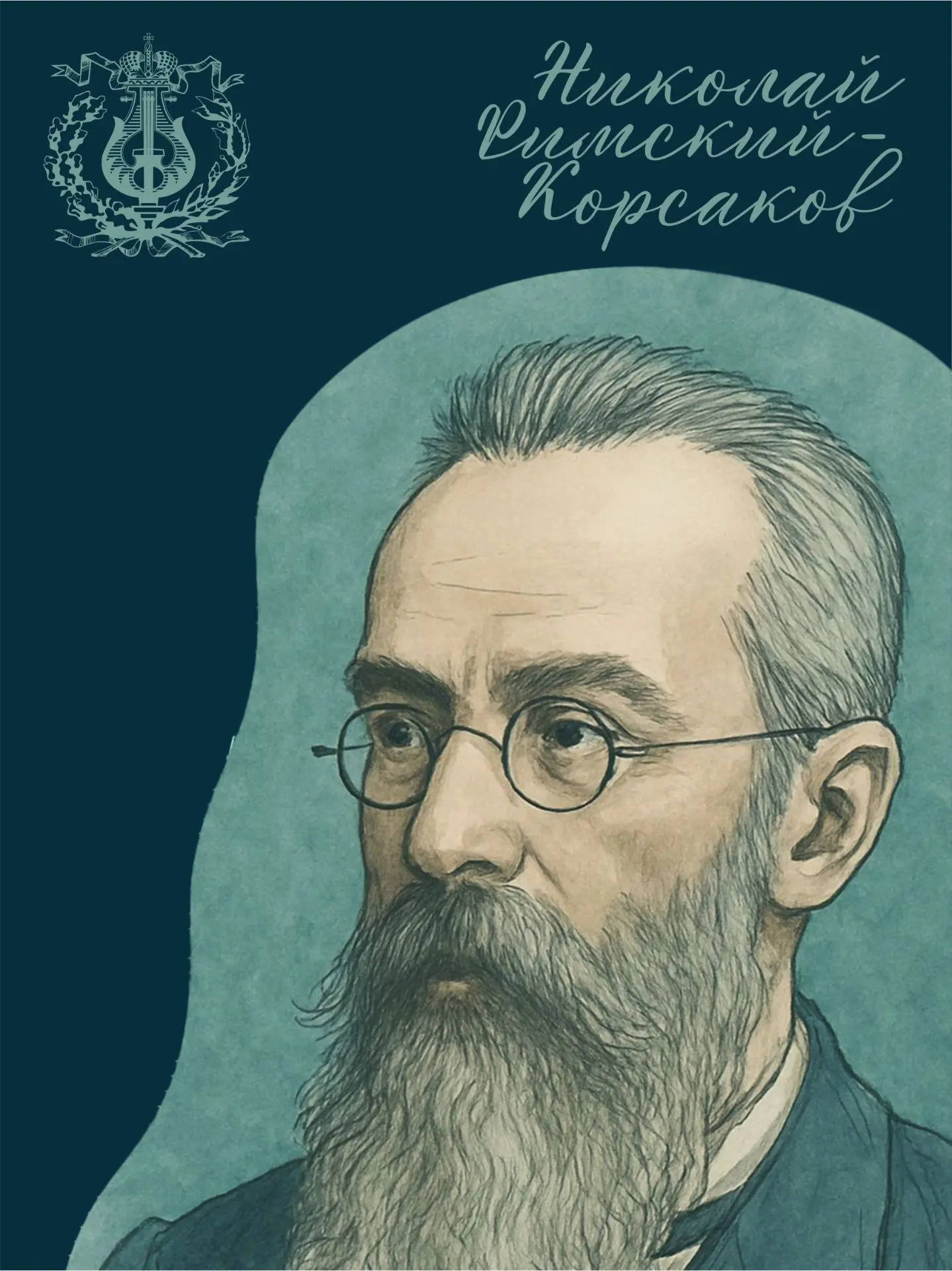 🎶По следам великих композиторов: Николай Римский-Корсаков. 

💠Один из величайших русских композито