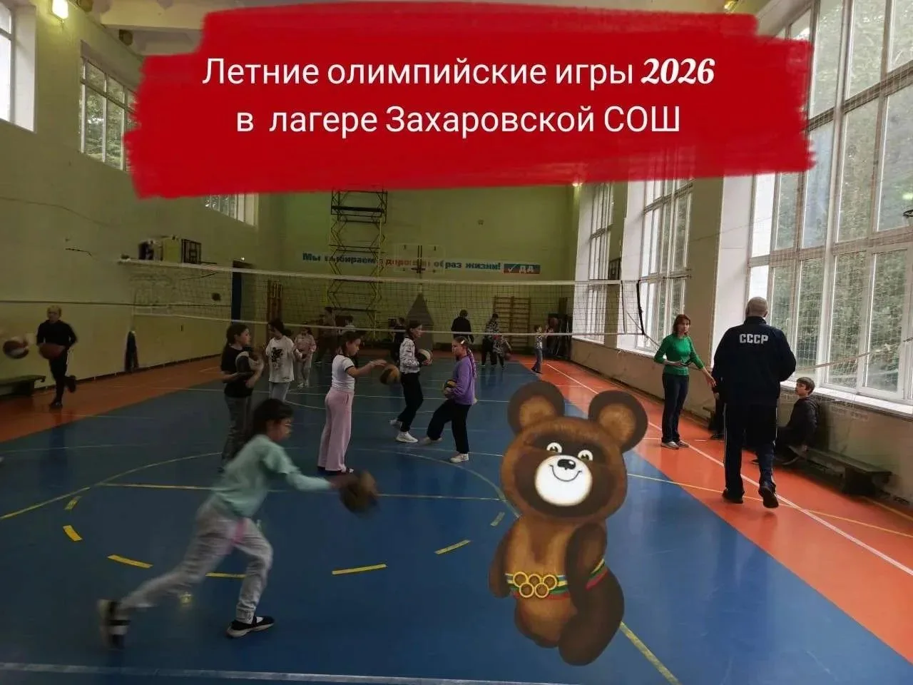 Сегодня у нас был настоящий праздник спорта и дружбы 🏅В лагере «Богатырь» прошёл день «Летних Олимп