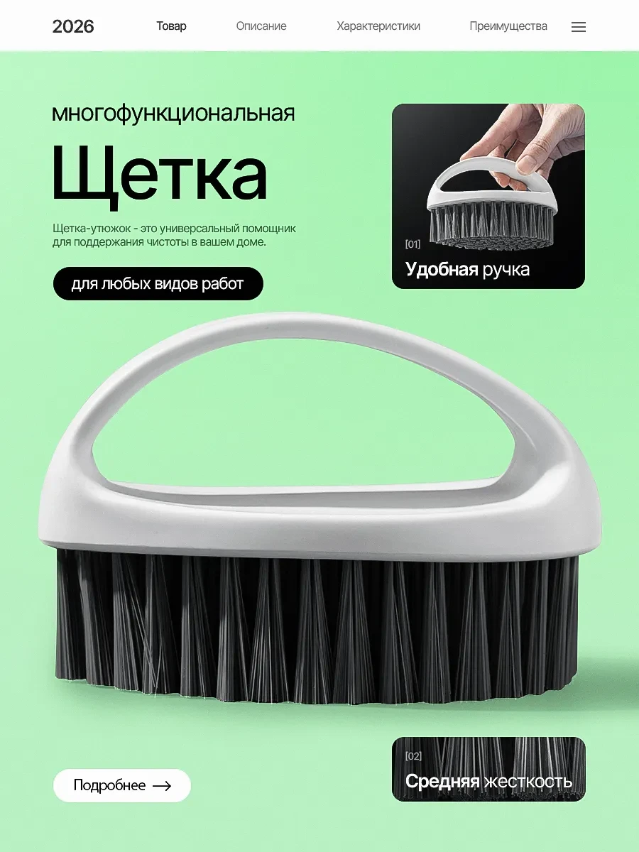 ⚡️ Щетка утюжок для уборки, все для дома